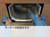 イメージ：天井カセット型エアコン洗浄手順動画