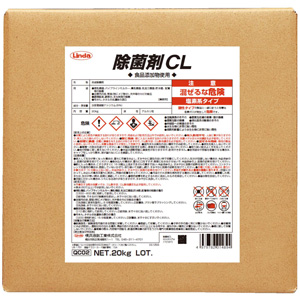 除菌剤CL