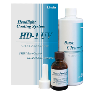 ヘッドライトコーティングシステム HD-1 UV画像