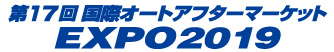 IAAE2019 ロゴ