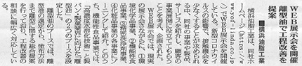 6月25日発刊パンニュース 記事写真