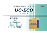 イメージ：高濃縮・高発泡シャンプー UC-ECO
